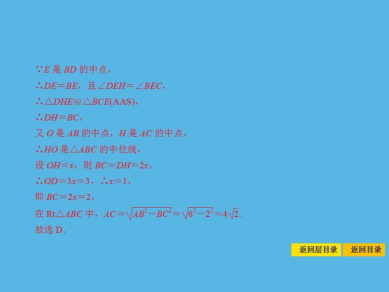 中考命题33 圆的有关概念和性质-2021年中考数学一轮复习课件（88张）第8页