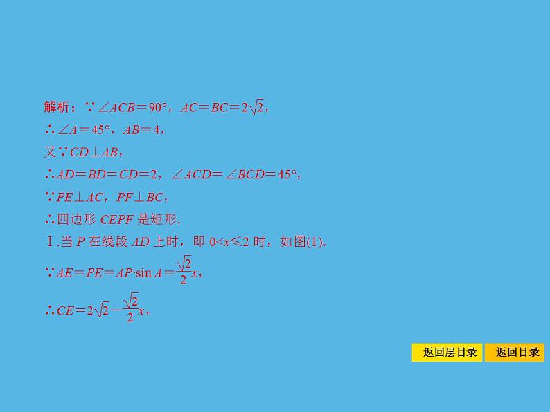 中考命题23 二次函数的应用-2021年中考数学一轮复习课件（149张）第4页