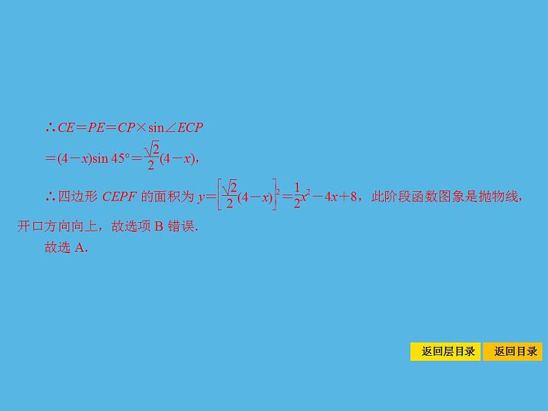 中考命题23 二次函数的应用-2021年中考数学一轮复习课件（149张）第6页