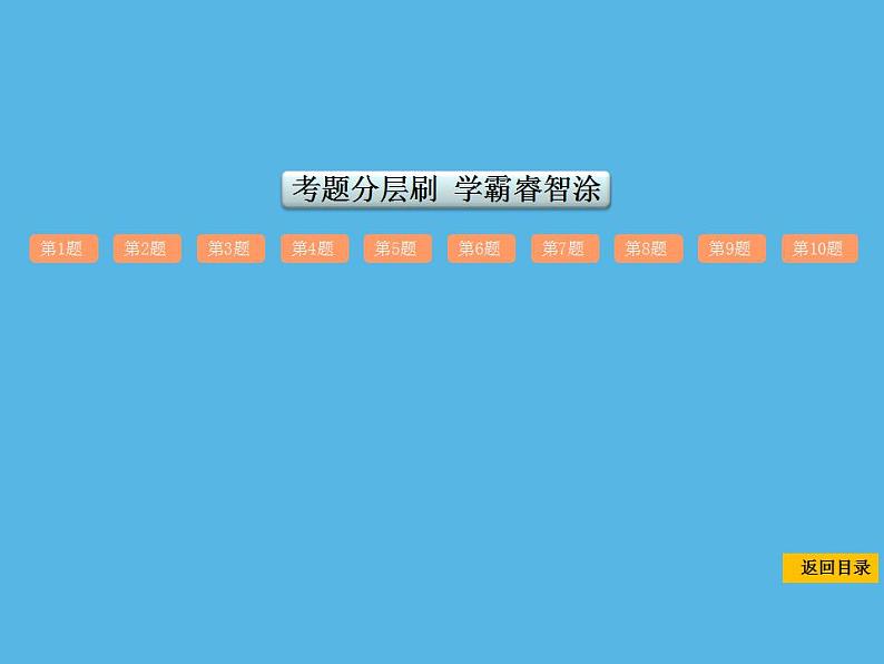 中考命题42 展开图、投影-2021年中考数学一轮复习课件（17张）第2页