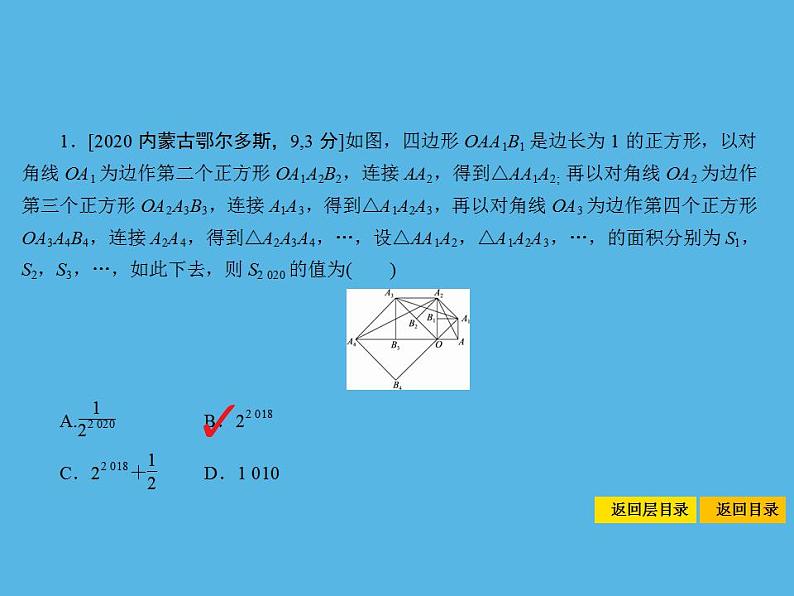 中考命题28 等腰三角形、直角三角形-2021年中考数学一轮复习课件（133张）第3页