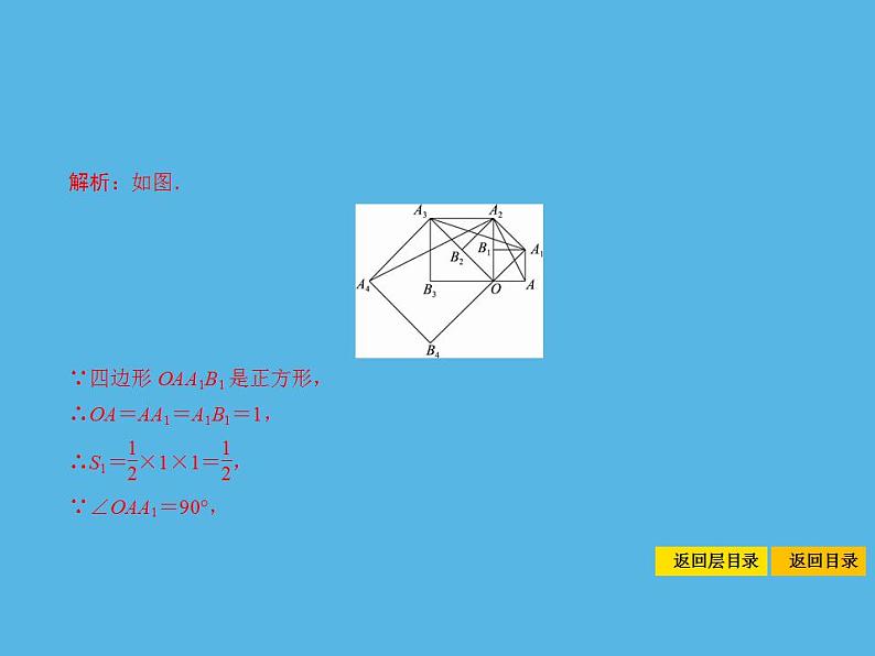 中考命题28 等腰三角形、直角三角形-2021年中考数学一轮复习课件（133张）第4页