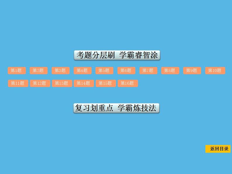 中考命题34 与圆有关的位置关系-2021年中考数学一轮复习课件（86张）第2页