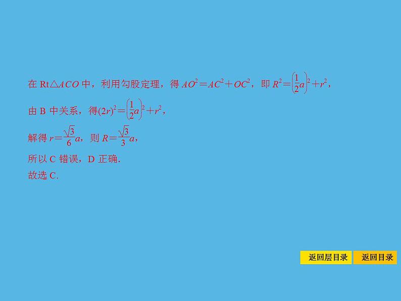 中考命题34 与圆有关的位置关系-2021年中考数学一轮复习课件（86张）第5页