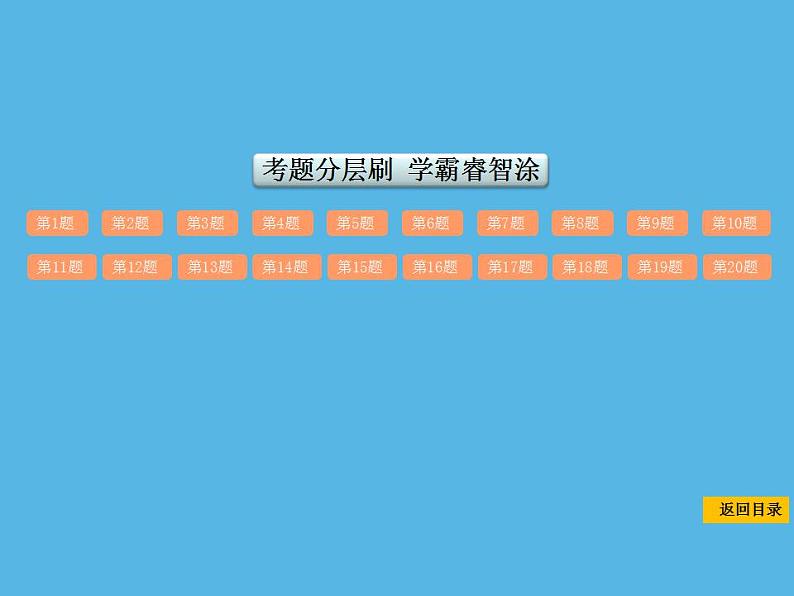 中考命题22 二次函数的图象和性质-2021年中考数学一轮复习课件（74张）第2页