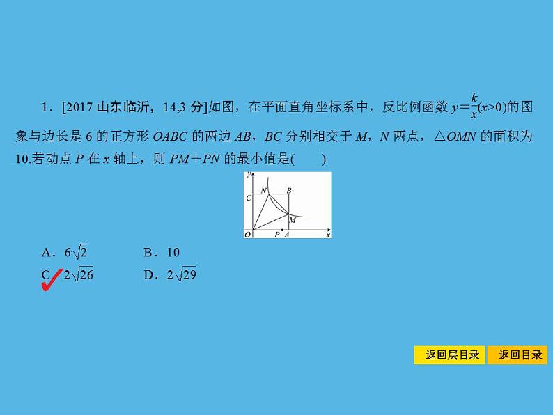 中考命题21 反比例函数的应用-2021年中考数学一轮复习课件（88张）第3页