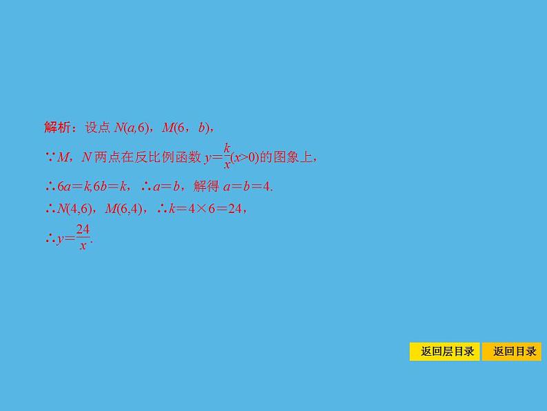 中考命题21 反比例函数的应用-2021年中考数学一轮复习课件（88张）第4页