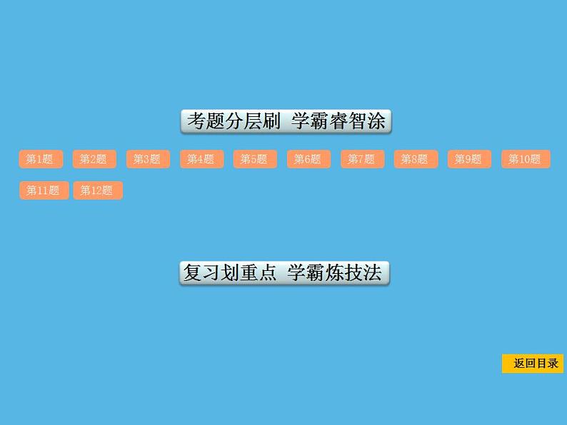 中考命题45 统计图表及其应用-2021年中考数学一轮复习课件（104张）第2页