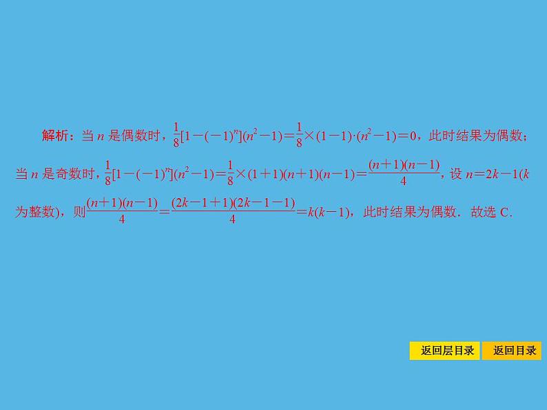 中考命题6 因式分解-2021年中考数学一轮复习课件（65张）第8页