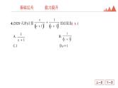 第3讲　分　式-2021年中考数学一轮复习知识考点习题课件（17张）