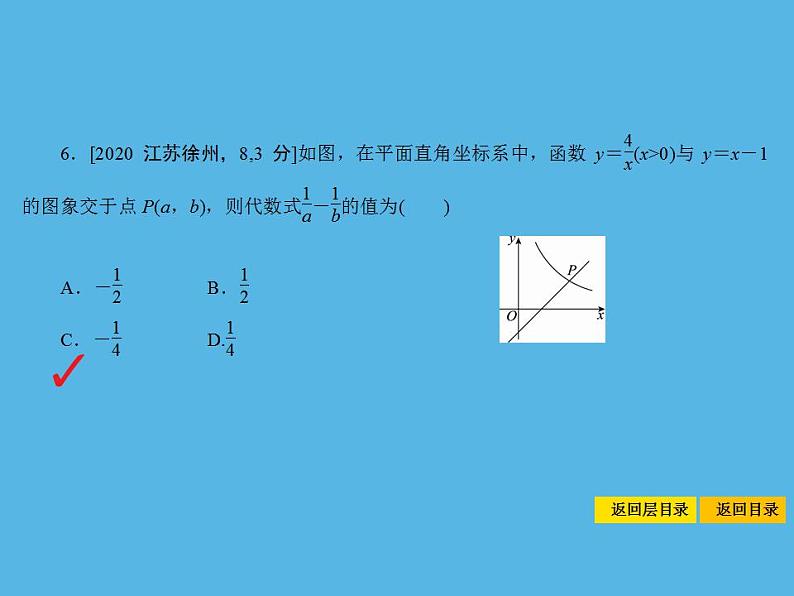 中考命题5 整式及其运算-2021年中考数学一轮复习课件（17张）08