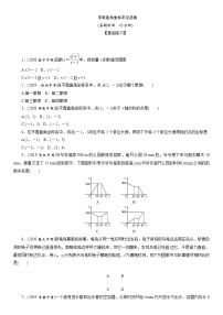 2021年江西省九年级中考数学一轮复习课时训练：平面直角坐标系及函数（word版含答案）