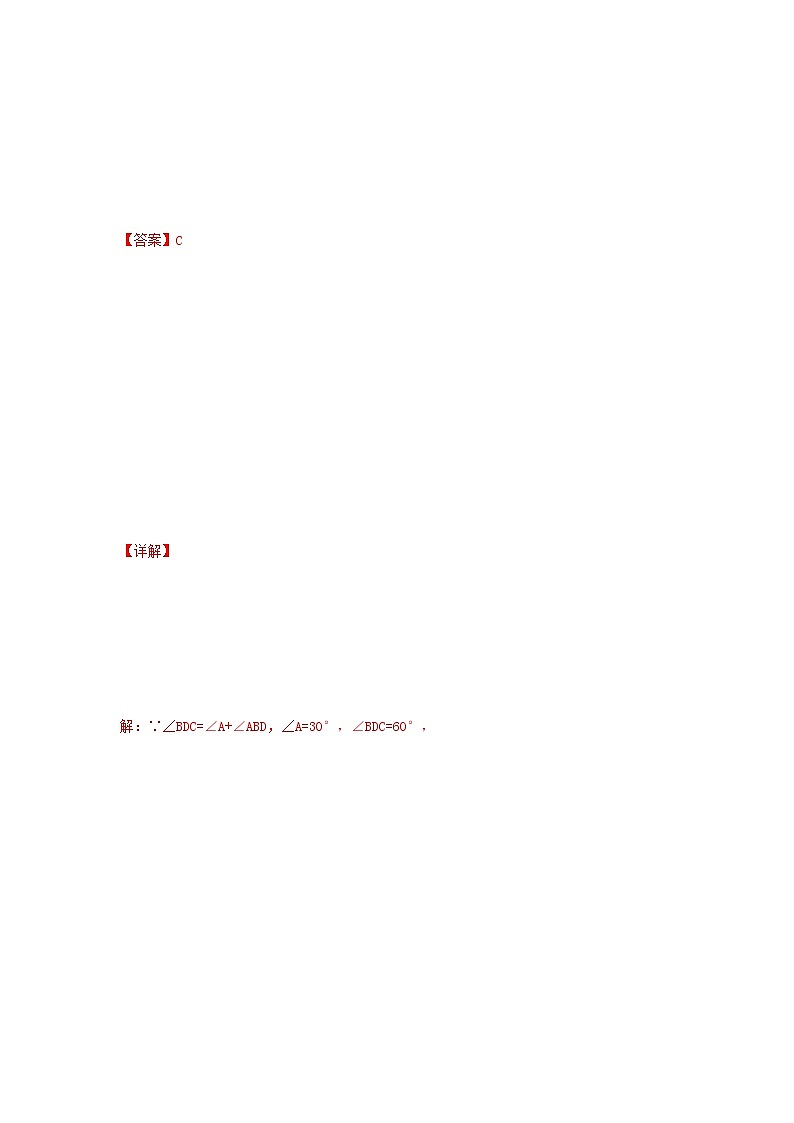 模板10 三角形专项练习（解析版）第3页