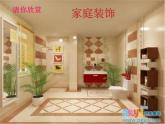 青島初中數(shù)學(xué)七下《13.2多邊形》PPT課件 (2)