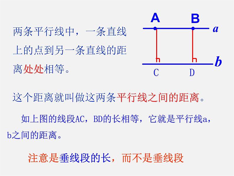 青岛初中数学七下《9.4平行线的判定》PPT课件 (2)第5页