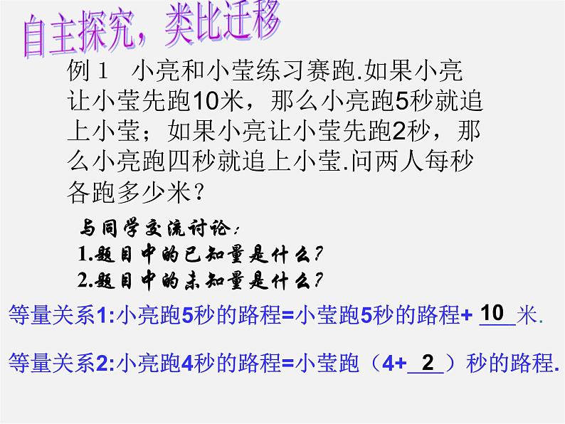 青岛初中数学七下《10.4列方程组解应用题》PPT课件第4页