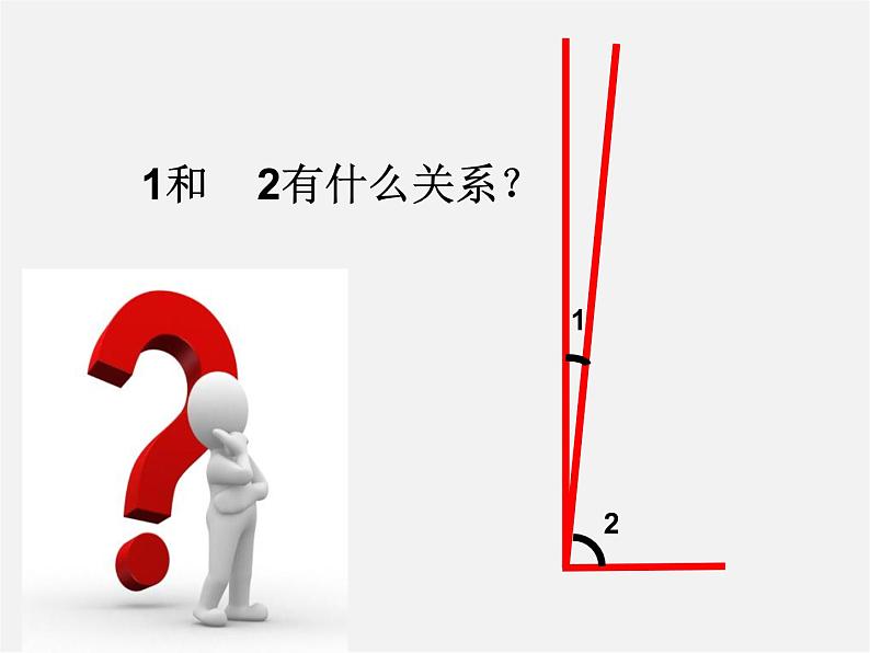 青岛初中数学七下《8.3角的度量》PPT课件 (4)第4页