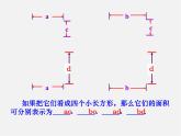 青岛初中数学七下《11.4多项式乘多项式》PPT课件 (1)