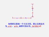 青岛初中数学七下《11.4多项式乘多项式》PPT课件 (1)