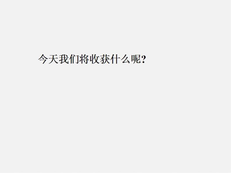 角的表示PPT课件免费下载01