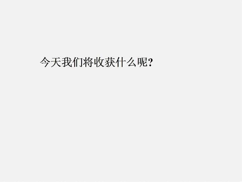 角的表示PPT课件免费下载01