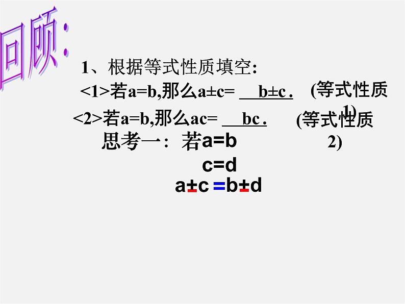 青岛初中数学七下《10.2二元一次方程组的解法》PPT课件 (4)03