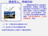 青岛初中数学八上《3.1 分式的基本性质课件