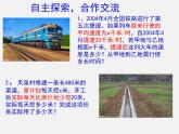 青岛初中数学八上《3.1 分式的基本性质课件