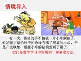 青岛初中数学八上《3.3 分式的乘法与除法ppt课件