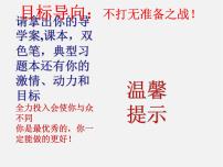 初中数学青岛版八年级上册5.5 三角形内角和定理授课课件ppt