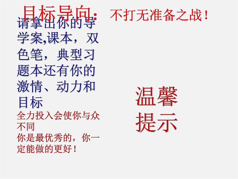 青岛初中数学八上《5.5 三角形内角和定理课件第1页