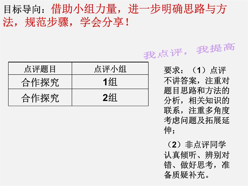 青岛初中数学八上《5.5 三角形内角和定理课件第8页