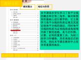 青島初中數(shù)學(xué)八上《2.5角平分線的性質(zhì)課件