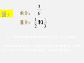 青岛初中数学八上《3.2 分式的基本性质》ppt课件