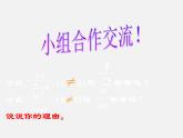 青岛初中数学八上《3.2 分式的基本性质》ppt课件