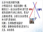 青島初中數(shù)學(xué)八上《2.5 角平分線的性質(zhì)ppt課件