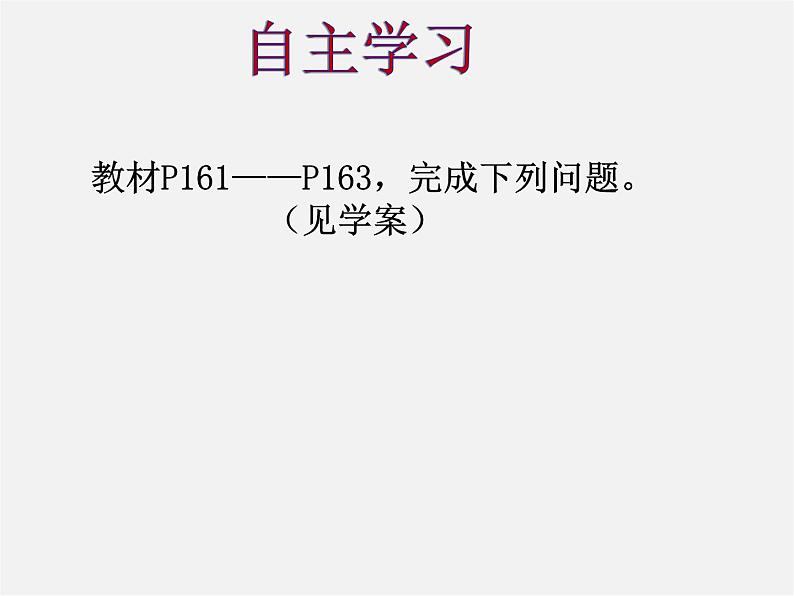 青岛初中数学八上《5.3 什么是几何证明ppt课件04