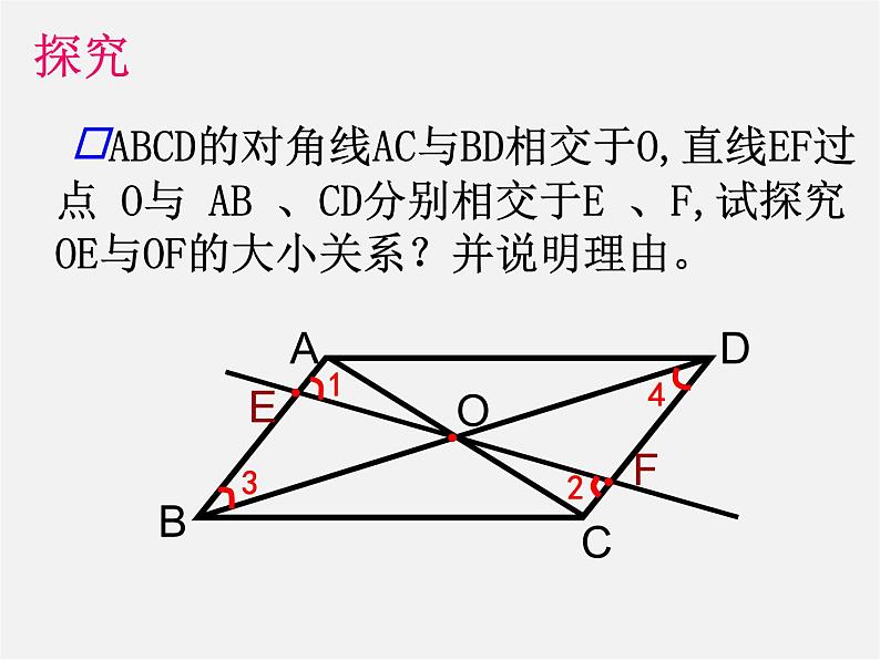 平行四边形及其性质PPT课件免费下载08