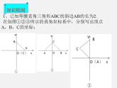 青岛初中数学八下《7.8实数》PPT课件 (2)