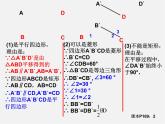 青岛初中数学八下《11.1图形的平移》PPT课件 (5)