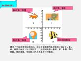 青岛初中数学八下《7.8实数》PPT课件 (1)