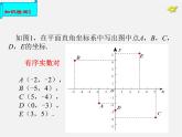 青岛初中数学八下《7.8实数》PPT课件 (1)