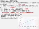 青岛初中数学八下《10.1函数的图像》PPT课件 (2)