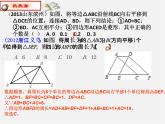青岛初中数学八下《11.1图形的平移》PPT课件 (2)