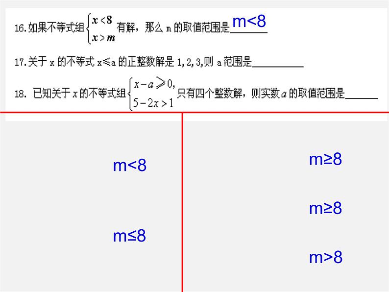 青岛初中数学八下《8.0第8章一元一次不等式》PPT课件 (2)02