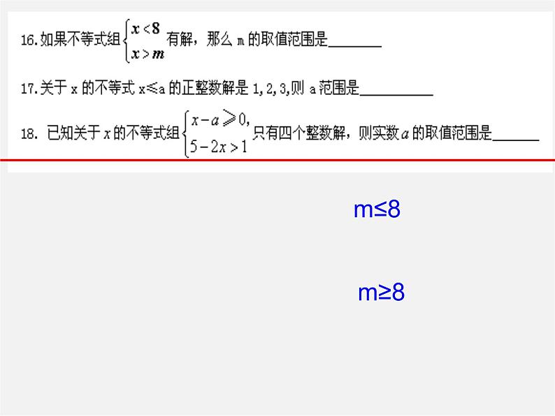 青岛初中数学八下《8.0第8章一元一次不等式》PPT课件 (2)03