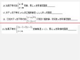 青島初中數(shù)學(xué)八下《8.0第8章一元一次不等式》PPT課件 (2)