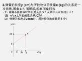 青岛初中数学八下《10.6一次函数的应用》PPT课件 (1)