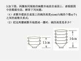 青岛初中数学八下《10.6一次函数的应用》PPT课件 (1)