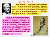 青島初中數(shù)學八下《7.2勾股定理》PPT課件